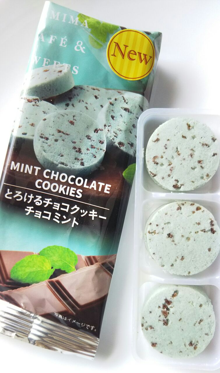 New ファミマ とろけるチョコクッキー チョコミント こんなことありました という日記 きょろんの猛烈ちゃんぽん記 New ファミマ とろけるチョコクッキー チョコミント こんなことありました という日記 きょろんの猛烈ちゃんぽん記