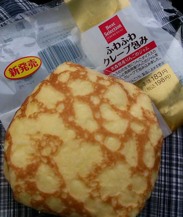 ヤマザキ ふわふわクレープ包み 青森県産りんごのジャム こんなことありました という日記 きょろんの猛烈ちゃんぽん記 ヤマザキ ふわふわクレープ包み 青森県産りんごのジャム こんなことありました という日記 きょろんの猛烈ちゃんぽん記