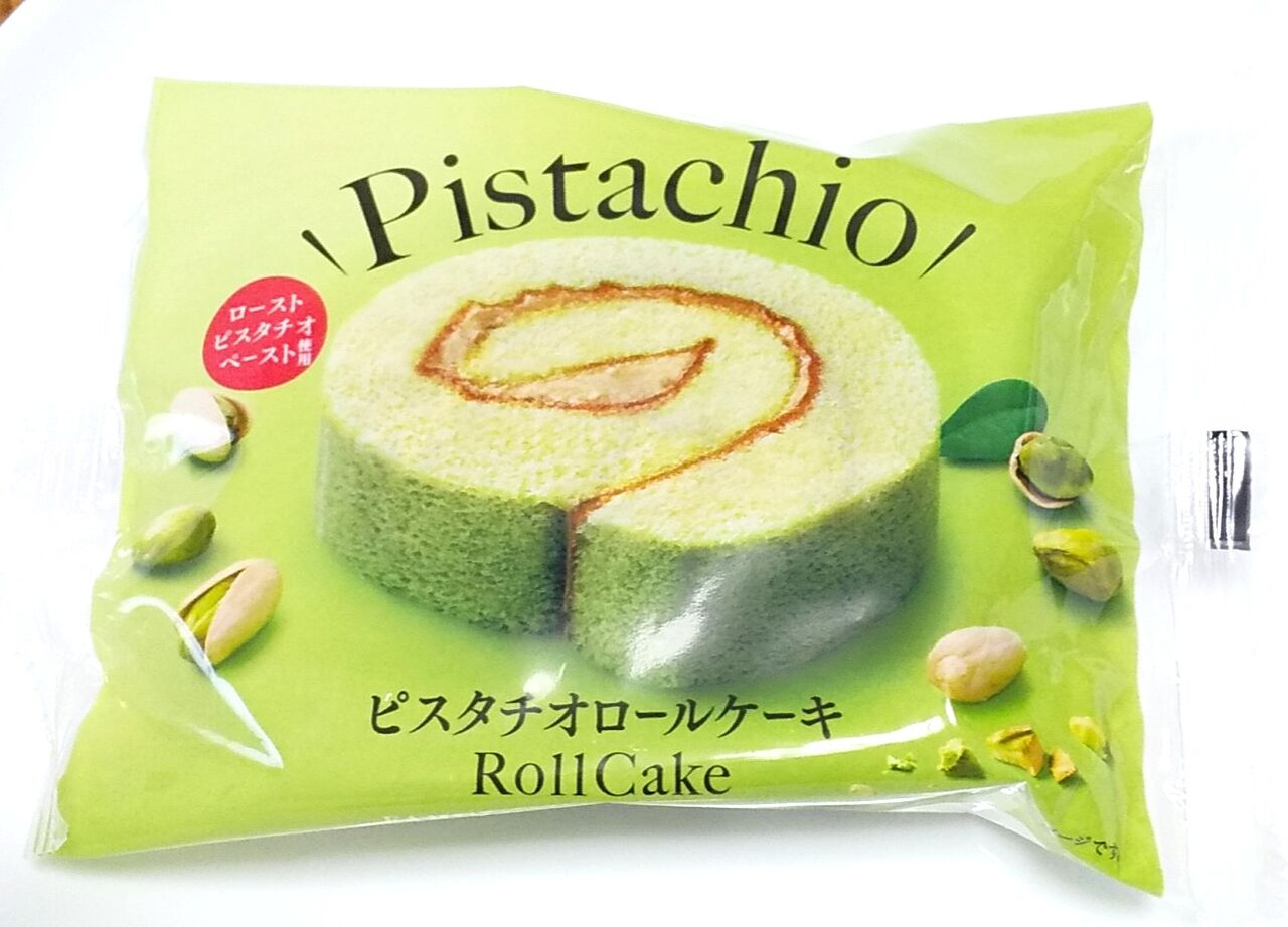New ファミマ ピスタチオロールケーキ こんなことありました という日記 きょろんの猛烈ちゃんぽん記