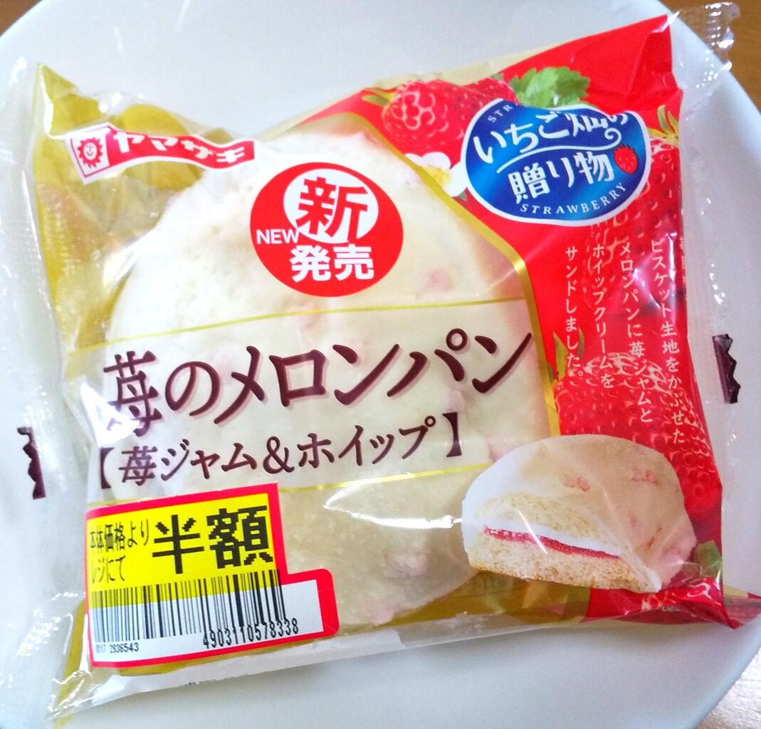 中評価】ヤマザキ いちごメロンパン 袋1個(製造終了)のクチコミ