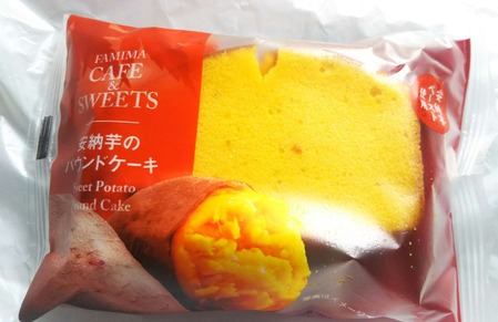 New ファミマ 安納芋のパウンドケーキ こんなことありました という日記 きょろんの猛烈ちゃんぽん記 New ファミマ 安納芋のパウンドケーキ こんなことありました という日記 きょろんの猛烈ちゃんぽん記