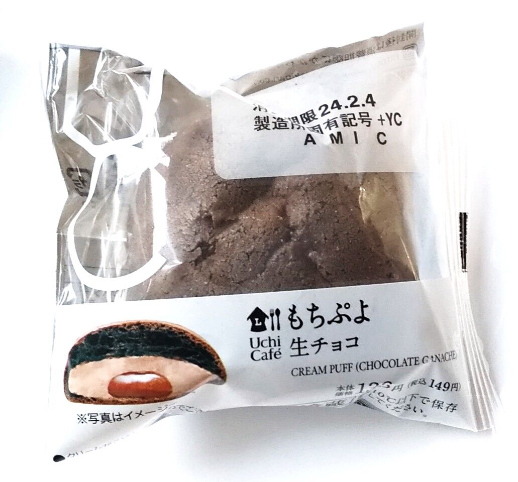 新発売】ローソン もちぷよ（生チョコ） : 「こんなことありました