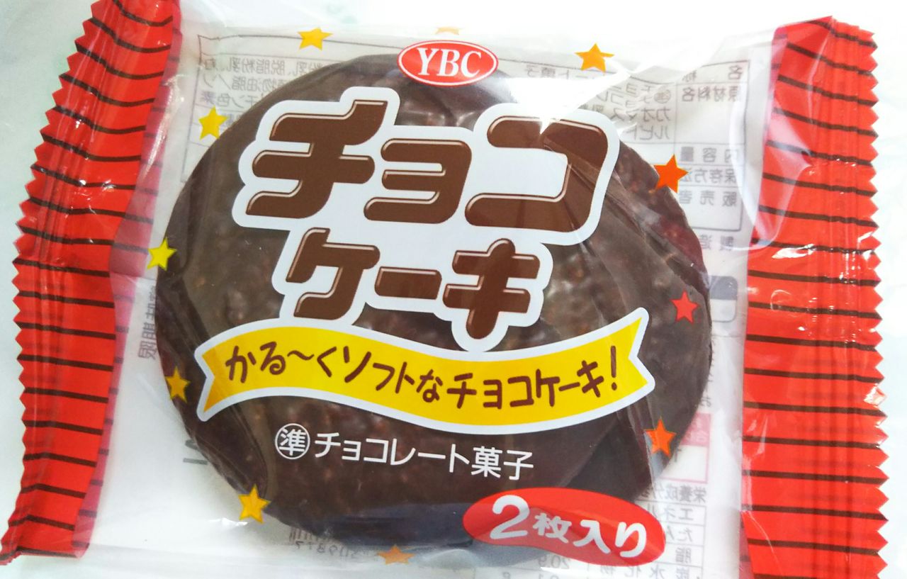 ほんのりリッチ ヤマザキ チョコレートケーキ こんなことありました という日記 きょろんの猛烈ちゃんぽん記