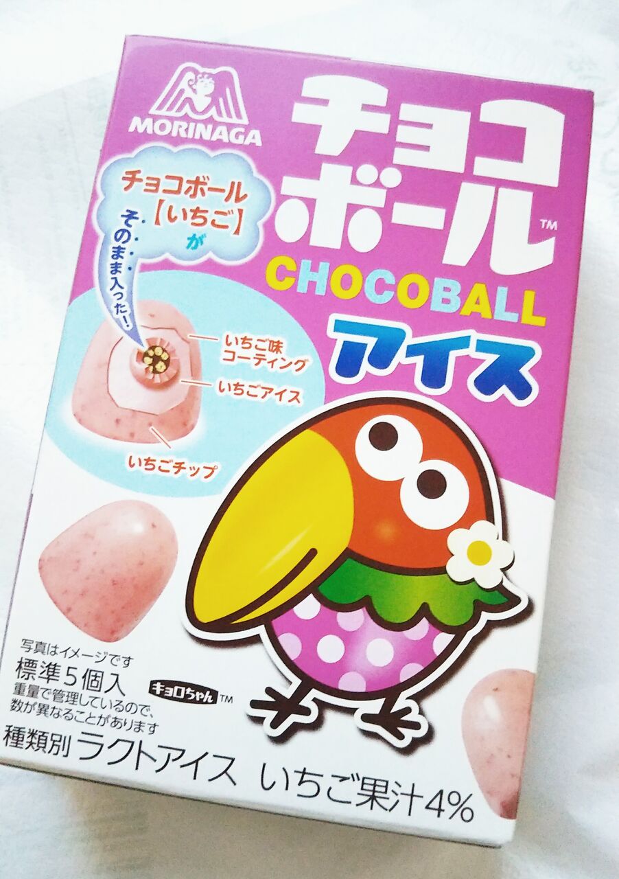 ファミマ限定 森永 チョコボールアイス いちご こんなことありました という日記 きょろんの猛烈ちゃんぽん記 ファミマ限定 森永 チョコボールアイス いちご こんなことありました という日記 きょろんの猛烈ちゃんぽん記