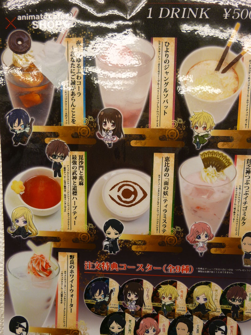 夜ト ポストカード ノラガミ ARAGOTO アニメイトカフェ 夜ト ポストカード ノラガミ ARAGOTO アニメイトカフェ - メルカリ