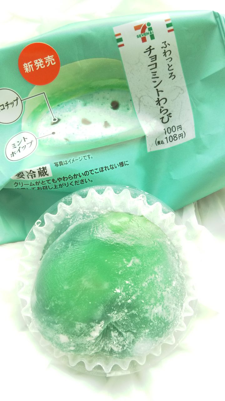7i ふわっとろチョコミントわらび こんなことありました という日記 きょろんの猛烈ちゃんぽん記 7i ふわっとろチョコミントわらび こんなことありました という日記 きょろんの猛烈ちゃんぽん記
