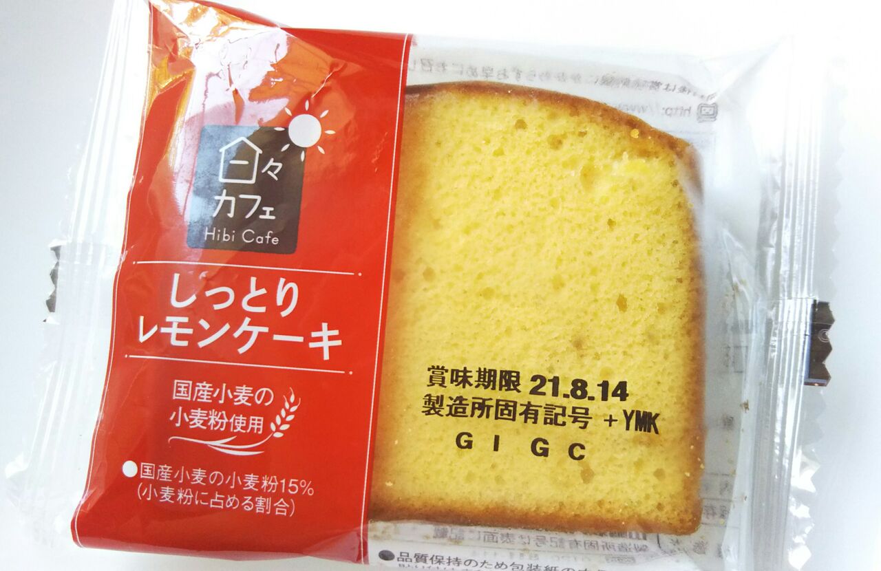 New ヤマザキ 日々カフェ しっとりレモンケーキ こんなことありました という日記 きょろんの猛烈ちゃんぽん記