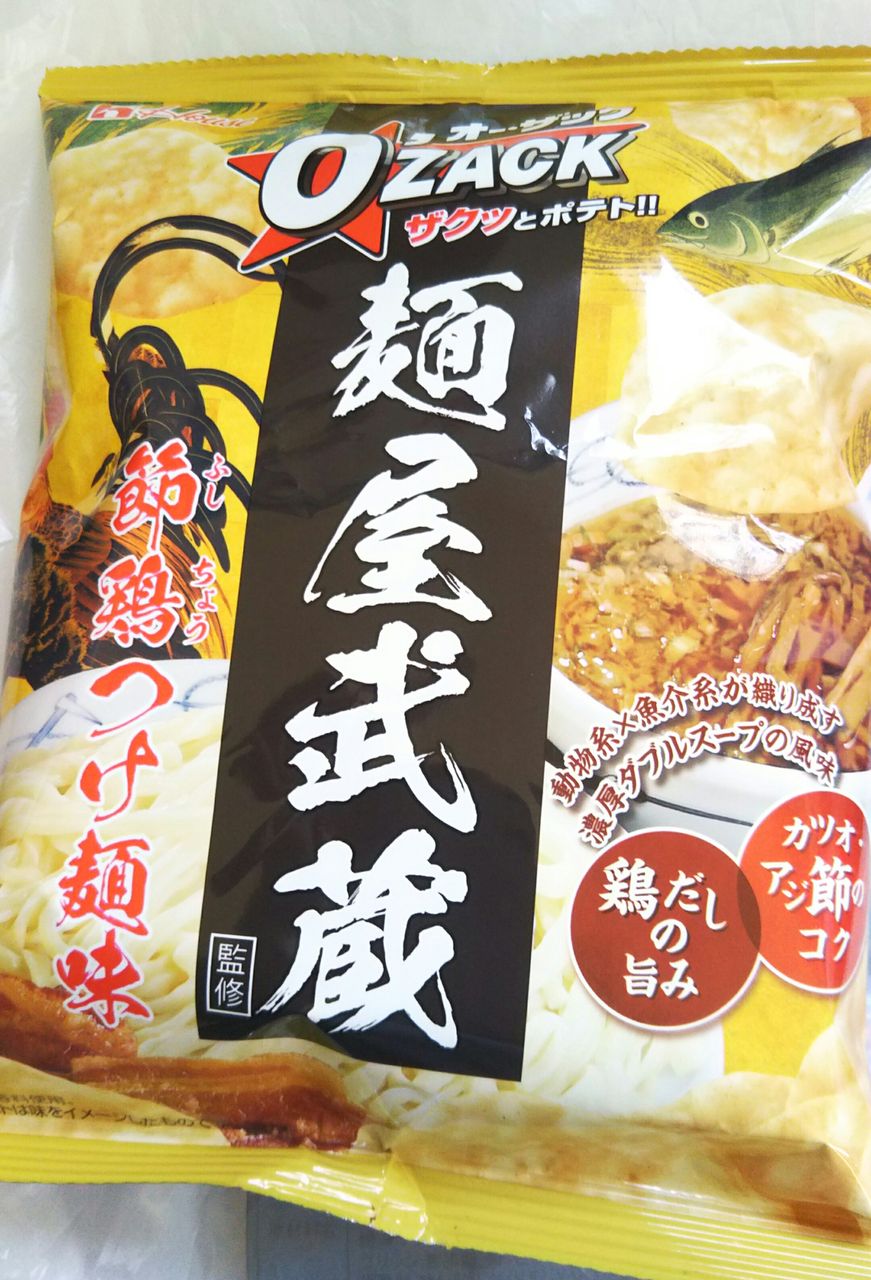 40pでお試し引換 ハウス オー ザック 節鶏つけ麺味 こんなことありました という日記 きょろんの猛烈ちゃんぽん記