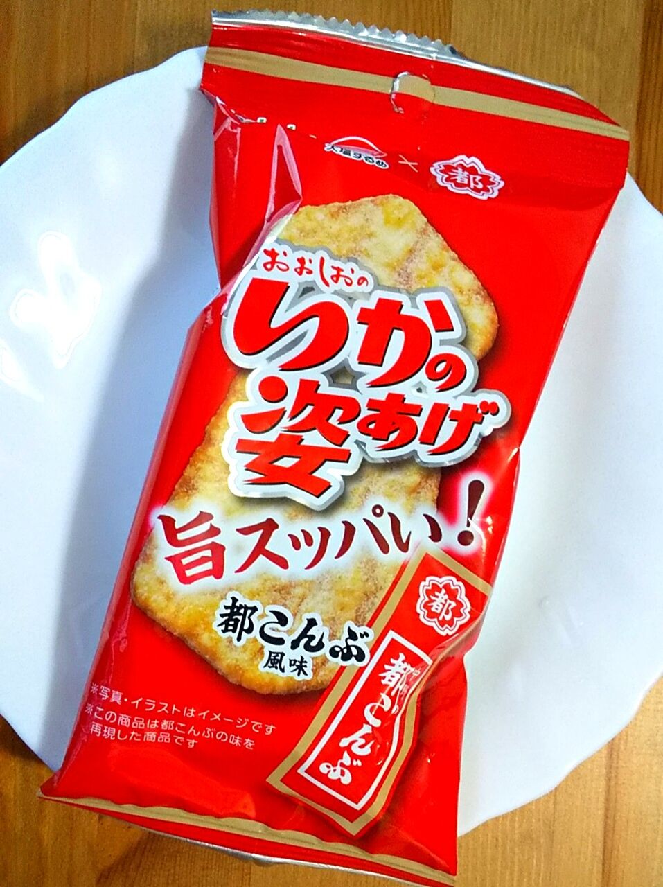 お試し引換】合食 いかの姿あげ 都こんぶ風味 : 「こんなことありま