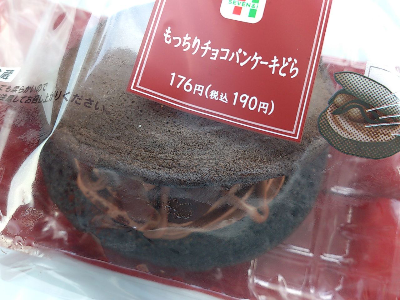 7i もっちりチョコパンケーキどら こんなことありました という日記 きょろんの猛烈ちゃんぽん記 7i もっちりチョコパンケーキどら こんなことありました という日記 きょろんの猛烈ちゃんぽん記