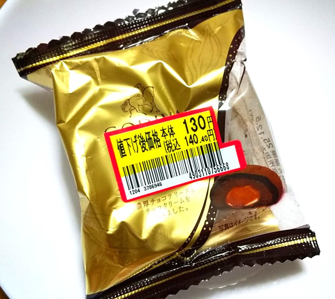 ゴディバ監修】ヤマザキ 濃厚ショコラ大福 : 「こんなことありました
