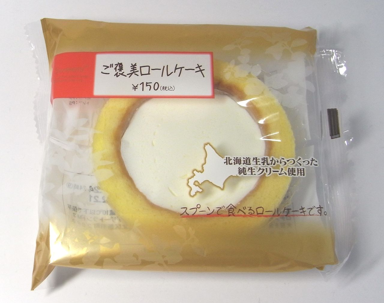 ご褒美ロールケーキ ファミリーマート デザートランドm3 コンビニスイーツ研究部 ご褒美ロールケーキ ファミリーマート デザートランドm3 コンビニスイーツ研究部
