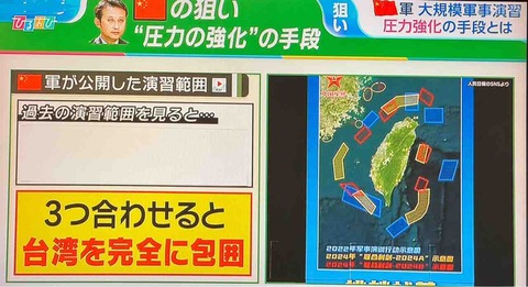 台湾包囲の大演習「中国は口実となるイベントを待っている」…小原凡司氏/ 中国軍が台湾包囲し演習 軍用機125機、軍艦17隻 総統演説に対抗 ...