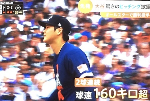 友達の大谷翔平09