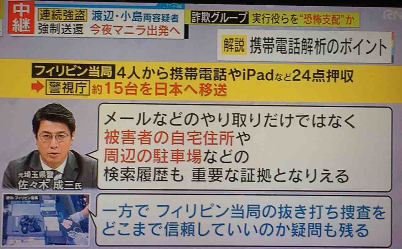 Macで分析? ルフィ強盗事件全容解明のカギは「スマホ13台の解析」…立ちはだかる壁と“油断”「テレグラム の通信内容の解析については、アプリ自体を消去されると復元が難しい : つれづれなるままの「初めての Ｍａｃ」購入 体験GPS お勉強 いろいろ366  aps