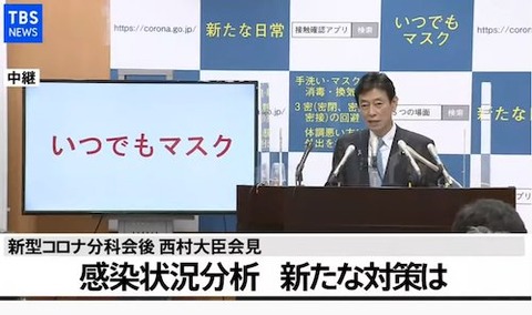 11月にこの言葉「いつでもマスク」政治家って何?L