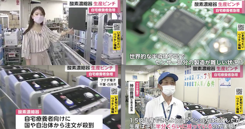 自宅療養急増で医療機器ピンチ酸素濃縮器