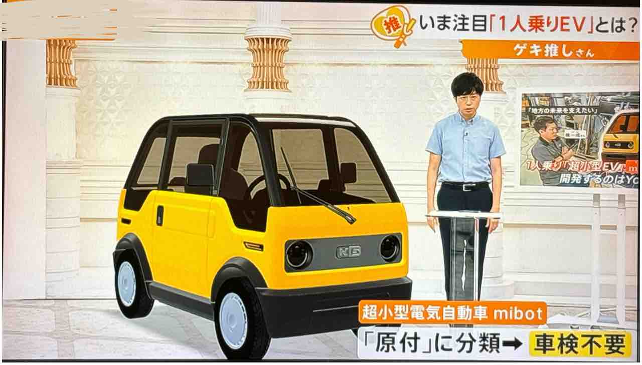 世界に目を向けグローバル GPS 京都を中心にグローカル 366 APS:KGモーターズ 「地方の未来を支えたい」予約殺到 1人乗り超小型EV ...