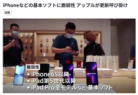  Apple、iPhoneのSMS脆弱性の修正版を土曜日にリリースへ？