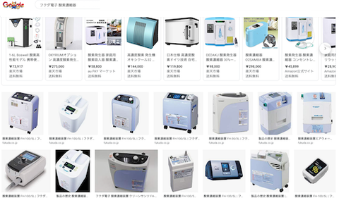 酸素濃縮器   フクダ電子