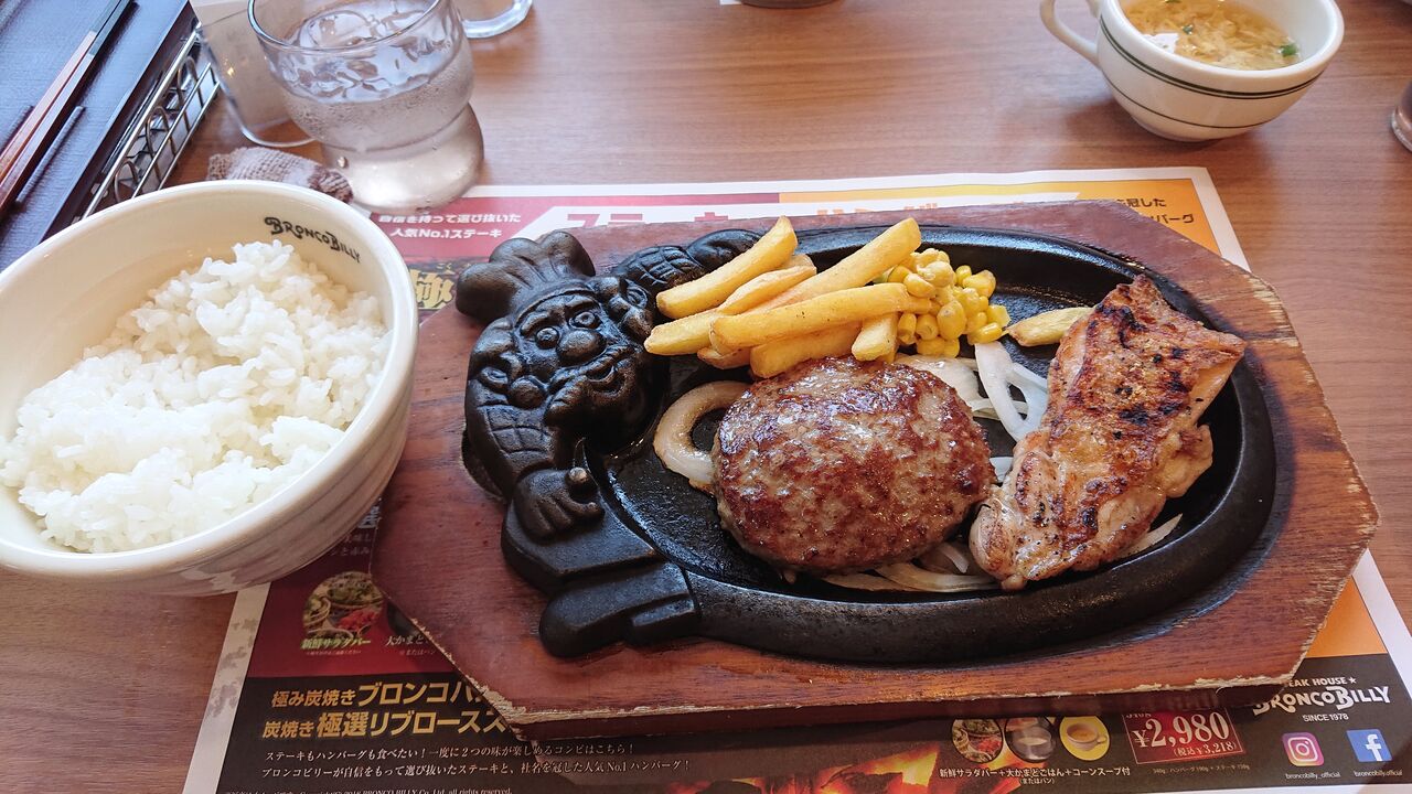 サラダバーたっぷり頂きました ブロンコビリー 京都南店 京都民の食べるの大好き サラダバーたっぷり頂きました ブロンコビリー 京都南店 京都民の食べるの大好き