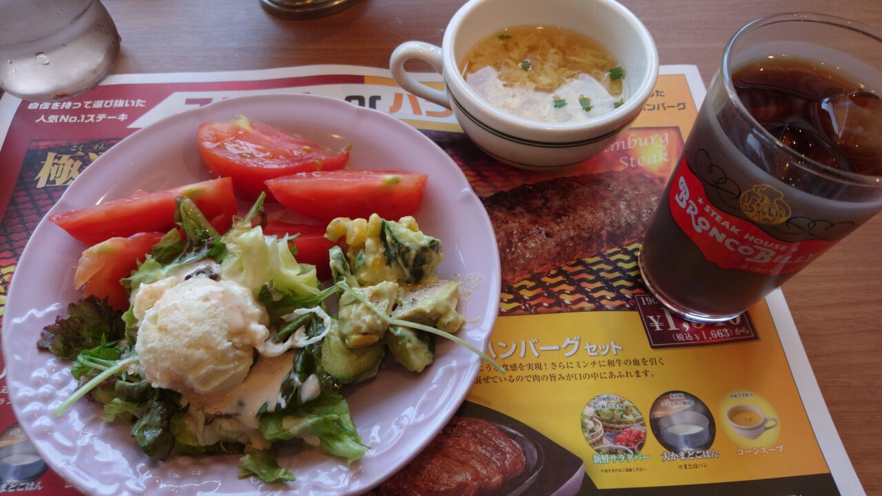 サラダバーたっぷり頂きました ブロンコビリー 京都南店 京都民の食べるの大好き サラダバーたっぷり頂きました ブロンコビリー 京都南店 京都民の食べるの大好き