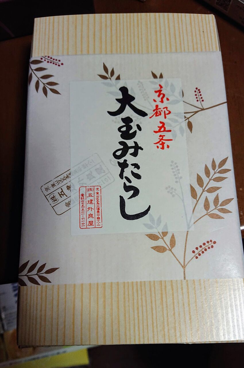 23時半まで開いてる京都駅八条口のキヨスク ベルマートキヨスク京都 アスティロード 京都民の食べるの大好き