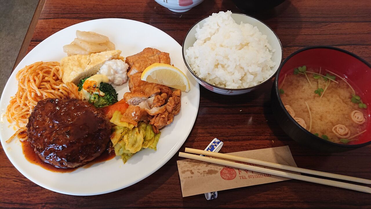 楽しいランチタイムでした トマトさん 京都民の食べるの大好き