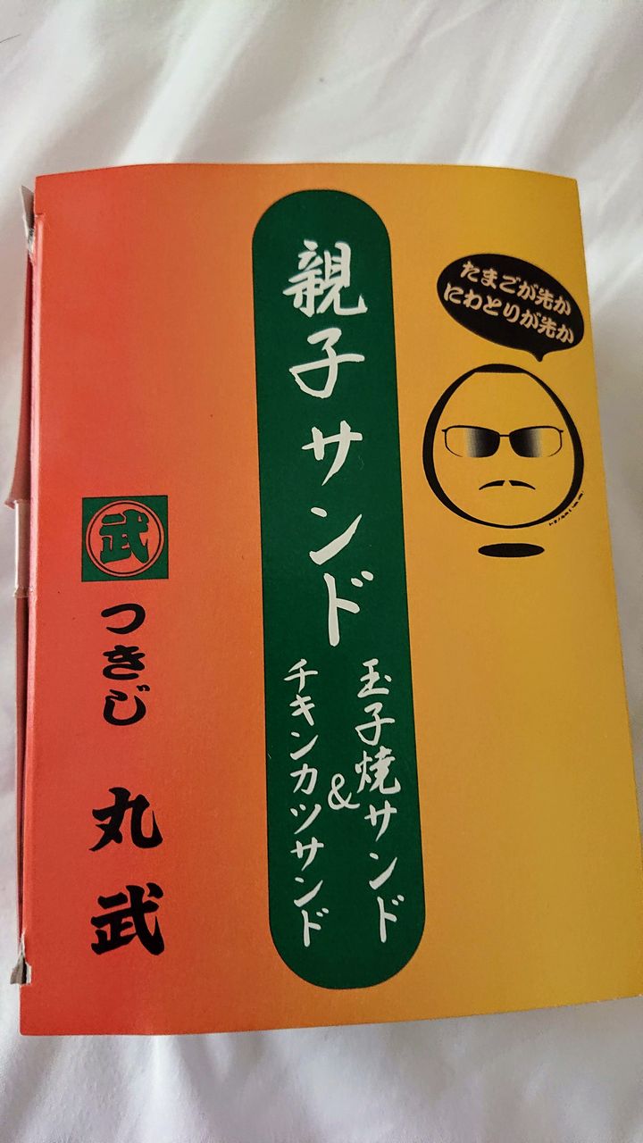 グーツエクスプレス 狭山pa店 圏央道内回でお弁当購入 京都民の食べるの大好き