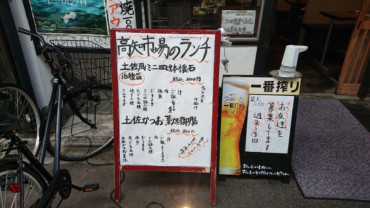 ランチで土佐風ミニ皿鉢懐石頂きました 京都民の食べるの大好き