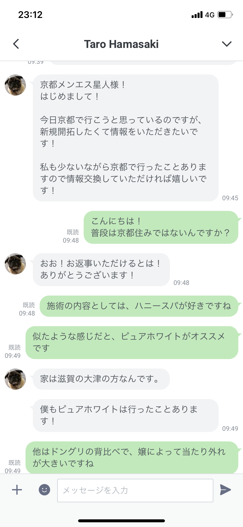 京都マッサージ メンズエステ 体験記ブログ