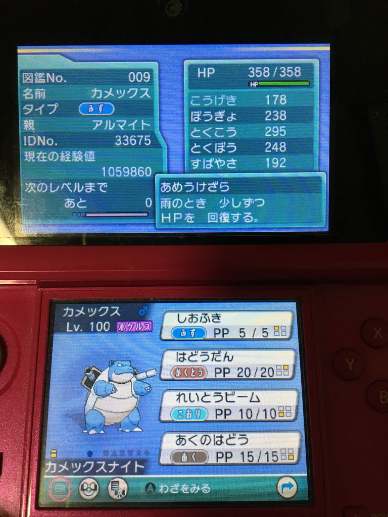 カメックス ポケモンブログ
