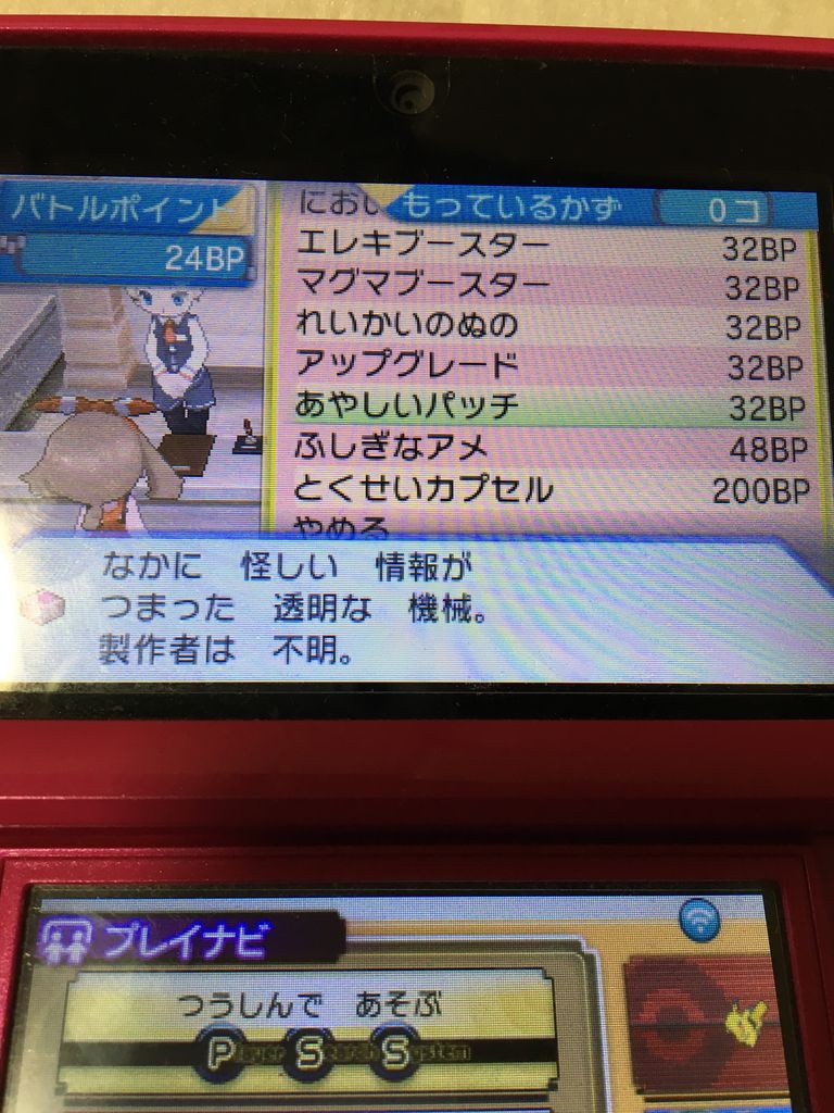 進化アイテム欲しい ポケモンブログ 進化アイテム欲しい ポケモンブログ
