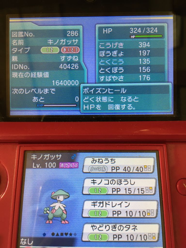 努力値振ると違うねぇ ポケモンブログ 努力値振ると違うねぇ ポケモンブログ