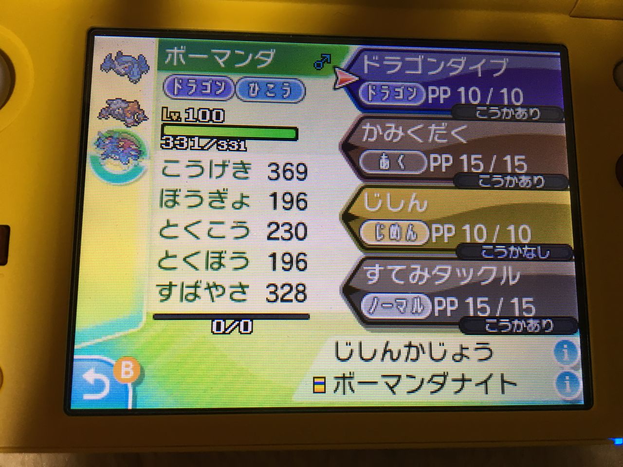 エージェント攻略ポケモン ポケモンブログ