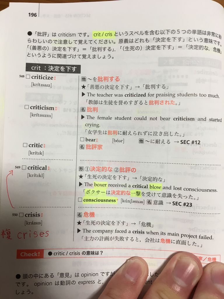 鉄壁の中身 仕事しながら受験勉強