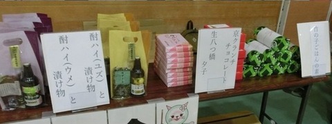 ⑧お楽しみ抽選1