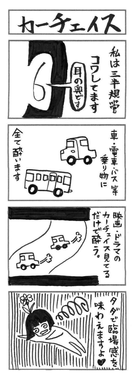 病 メニエール