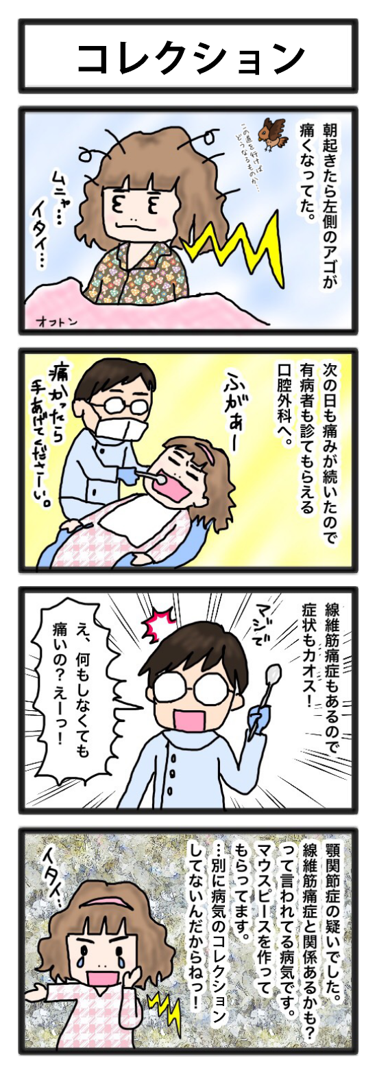 線維筋痛症あるある ５ 雨ニモ負ケズ 病ニモ負ケズ