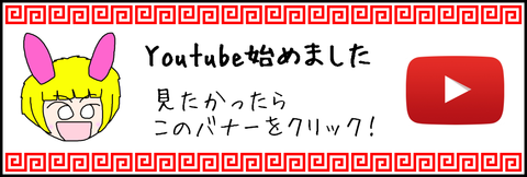 tubebanner