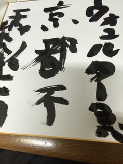 2016-01-07-20-54-48
