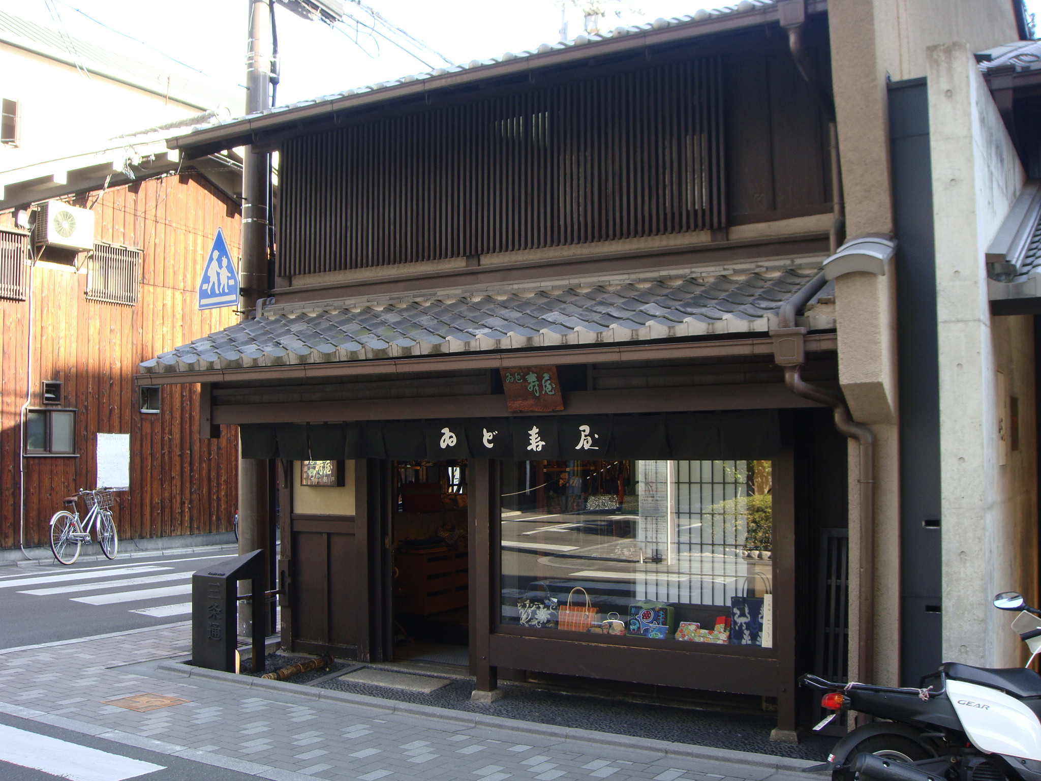 第６号 京ものバッグのポータルサイト ゐど寿屋 京の三条まちづくり協議会