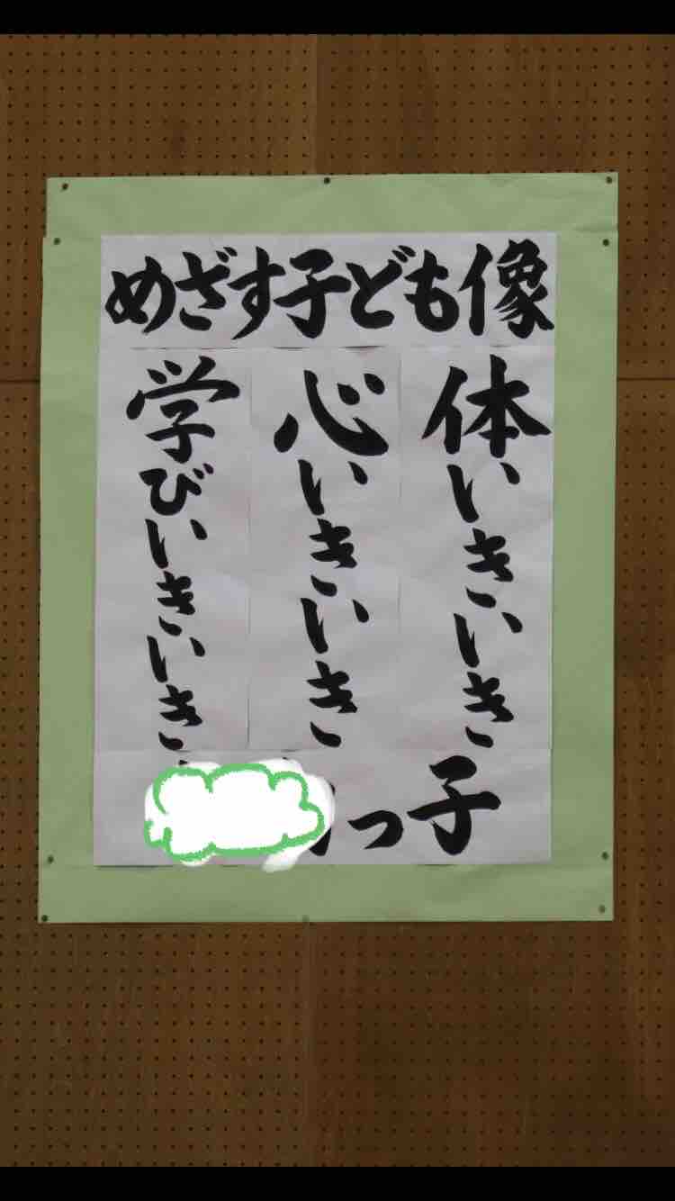 スローガン : 書の風 〜京都書道学院〜
