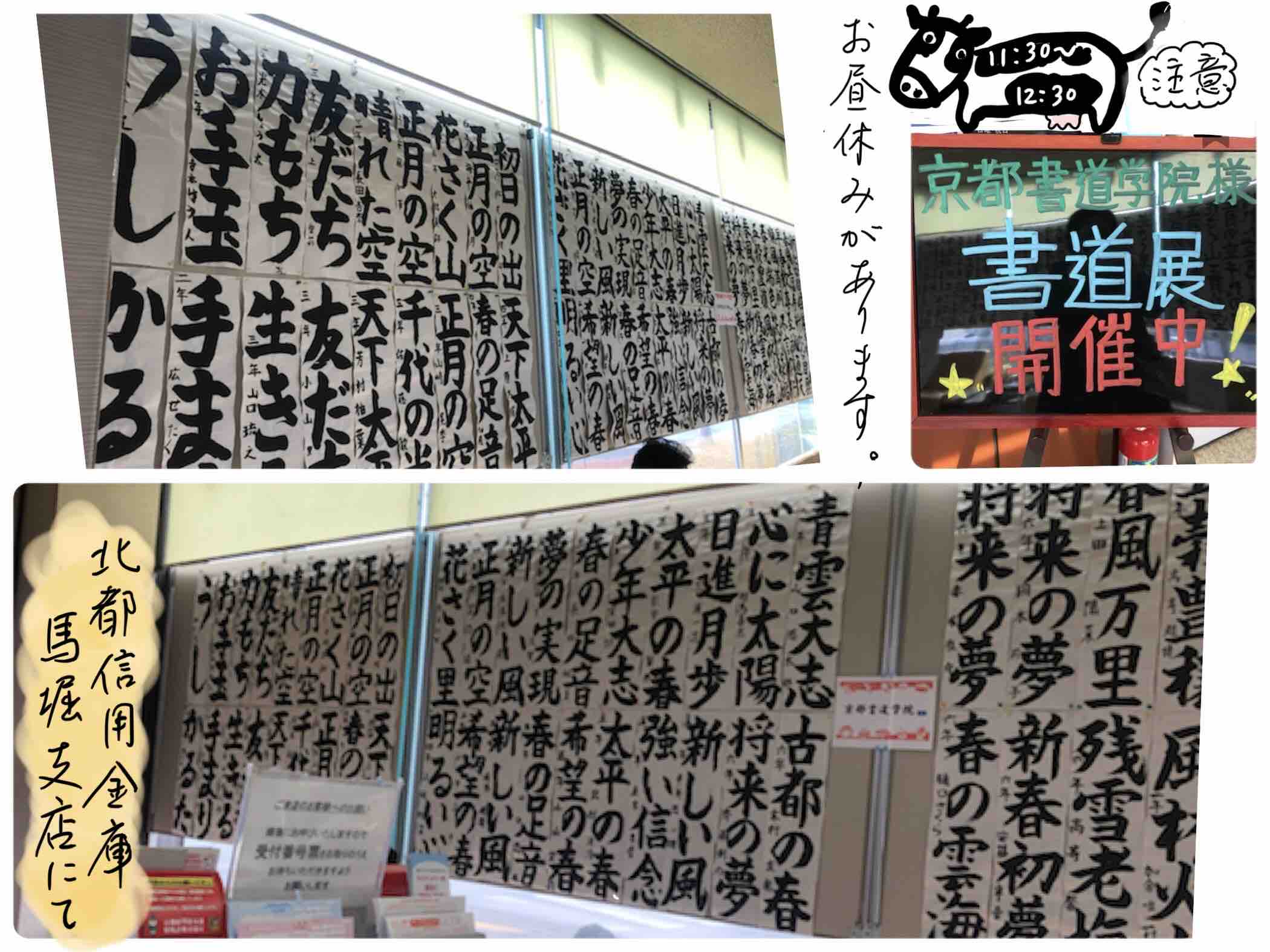 金庫 京都 北都 信用