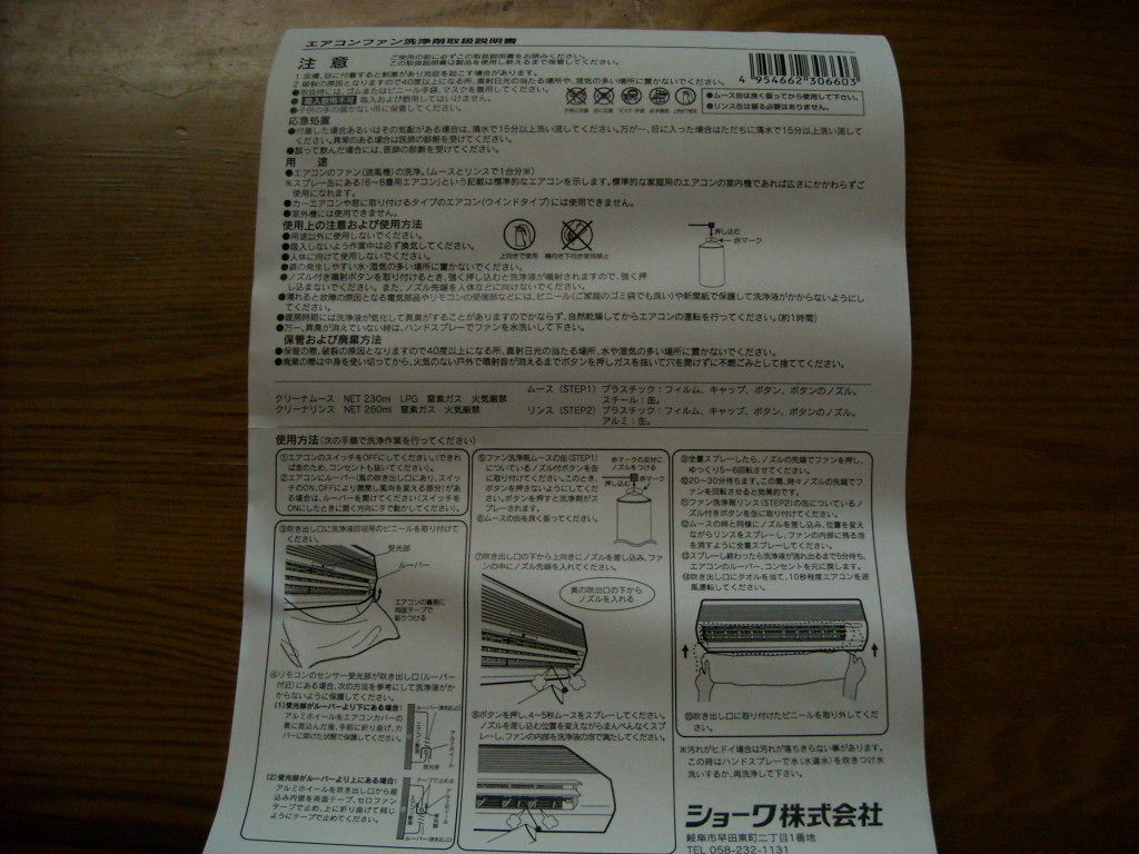 くうきれい エアコン内部洗浄剤サービスタイプセット ムース リンスセット 6 8畳用 クーラー クリーナー 冷暖房 冷却フィン 大掃除 一掃 ライフスタイル 生活雑貨のmofu 通販 Paypayモール