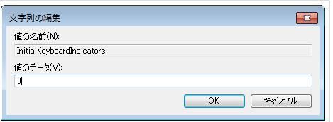 Windows10で起動時にnum Lockが常に自動onになるように設定する手順 Pc操作覚書