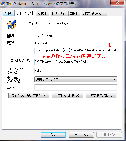 Terapadソフトの表示モードを常時html形式で開きたい Pc操作覚書 Terapadソフトの表示モードを常時html形式で開きたい Pc操作覚書