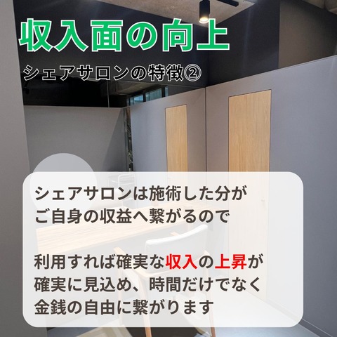 収入アップ