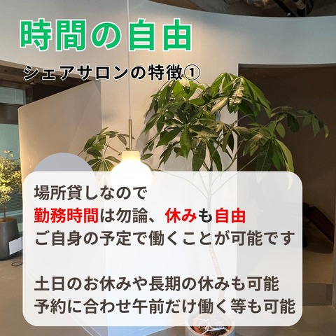 自由な働き方