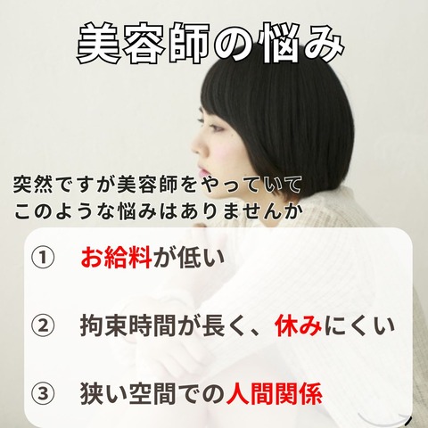 相談イメージ